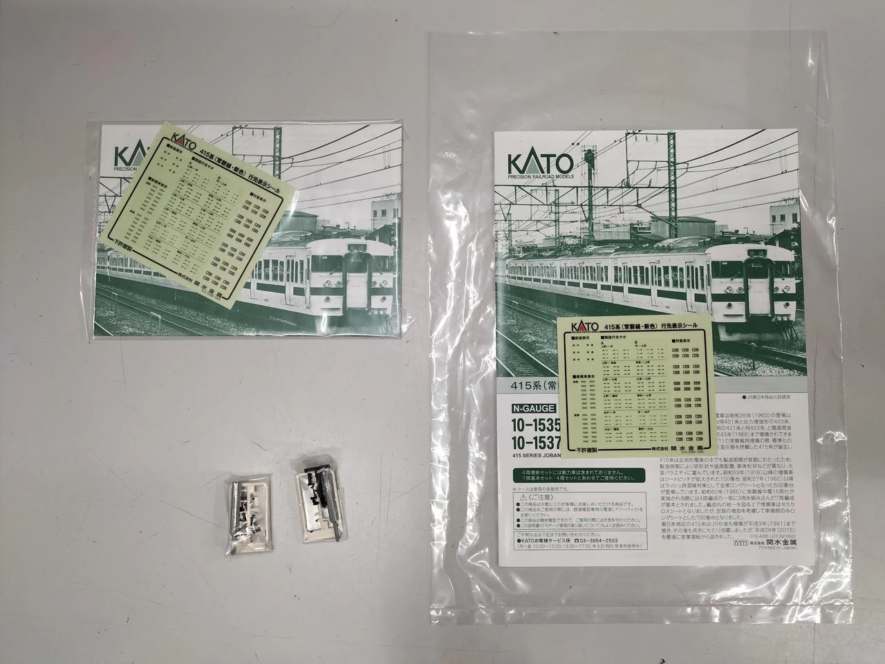 KATO N Gauge 415 Series Joban Line - New Color Basic + Add-on Set - Image 2