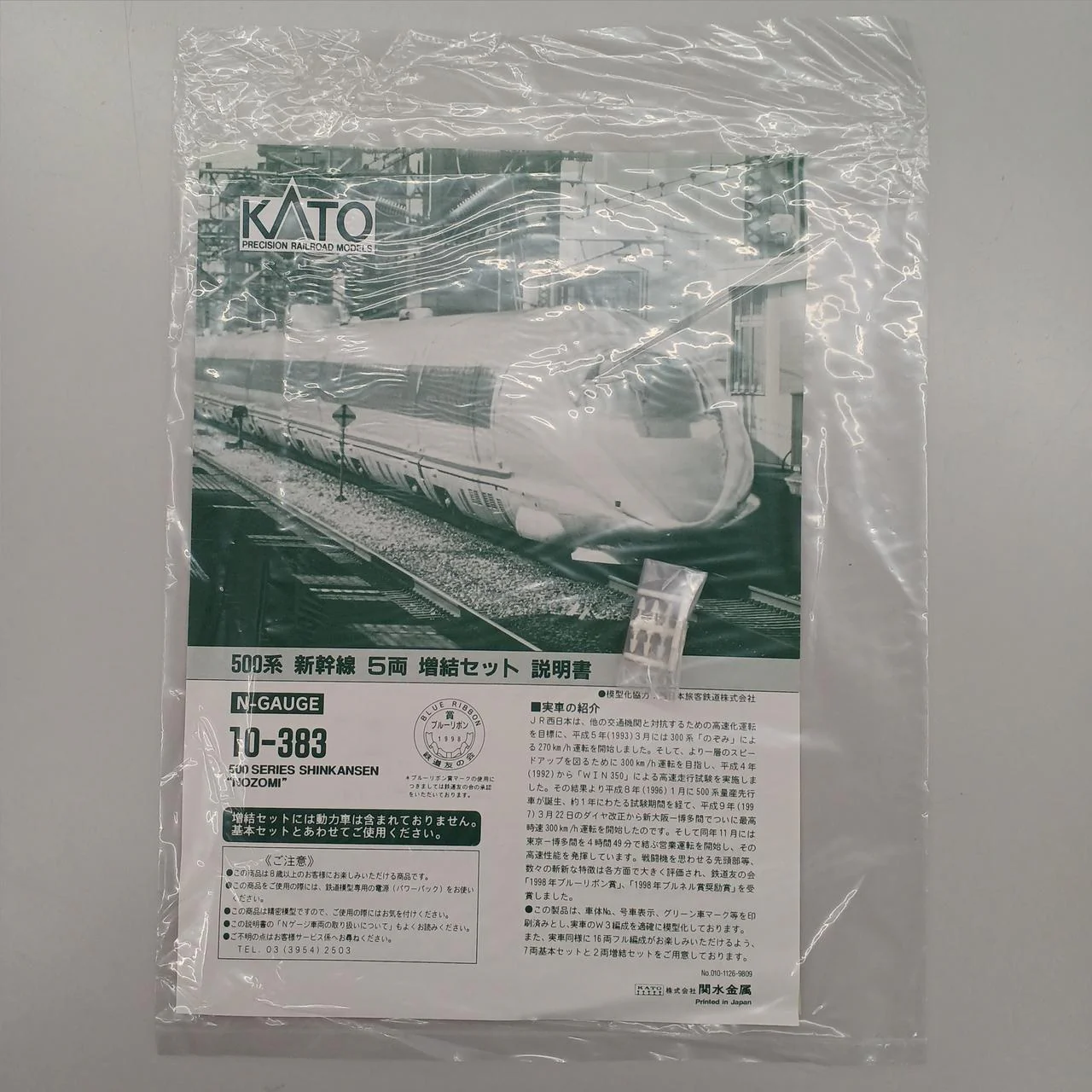 KATO N Gauge 500 Series Shinkansen Nozomi Basic Add-on Set - Image 16