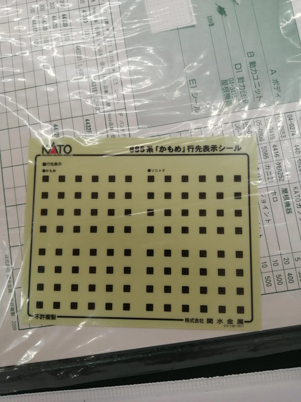 KATO N Gauge 6-Car Set 10-410 885 Series Kamome - Image 6