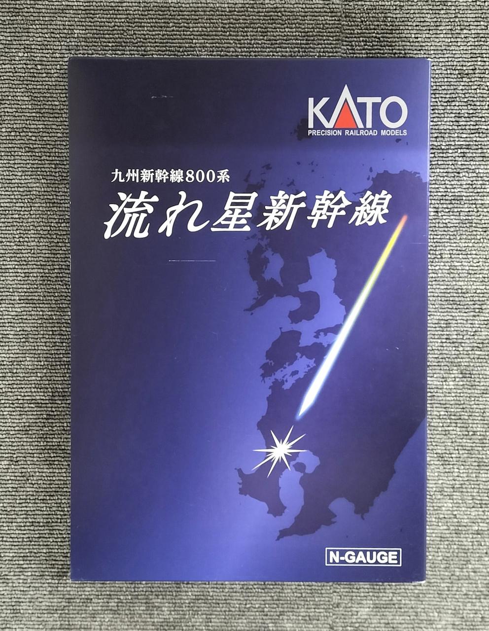KATO N Gauge 6-Car Set Kyushu Shinkansen 800 Series Nagareboshi Shinkansen