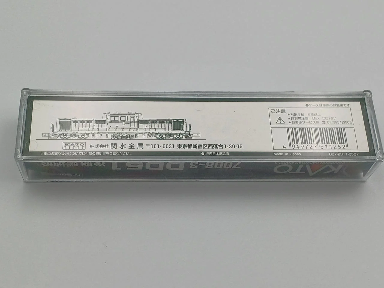 KATO N Gauge 7008-3 DD51 Late Model Warm Terrain - Image 8
