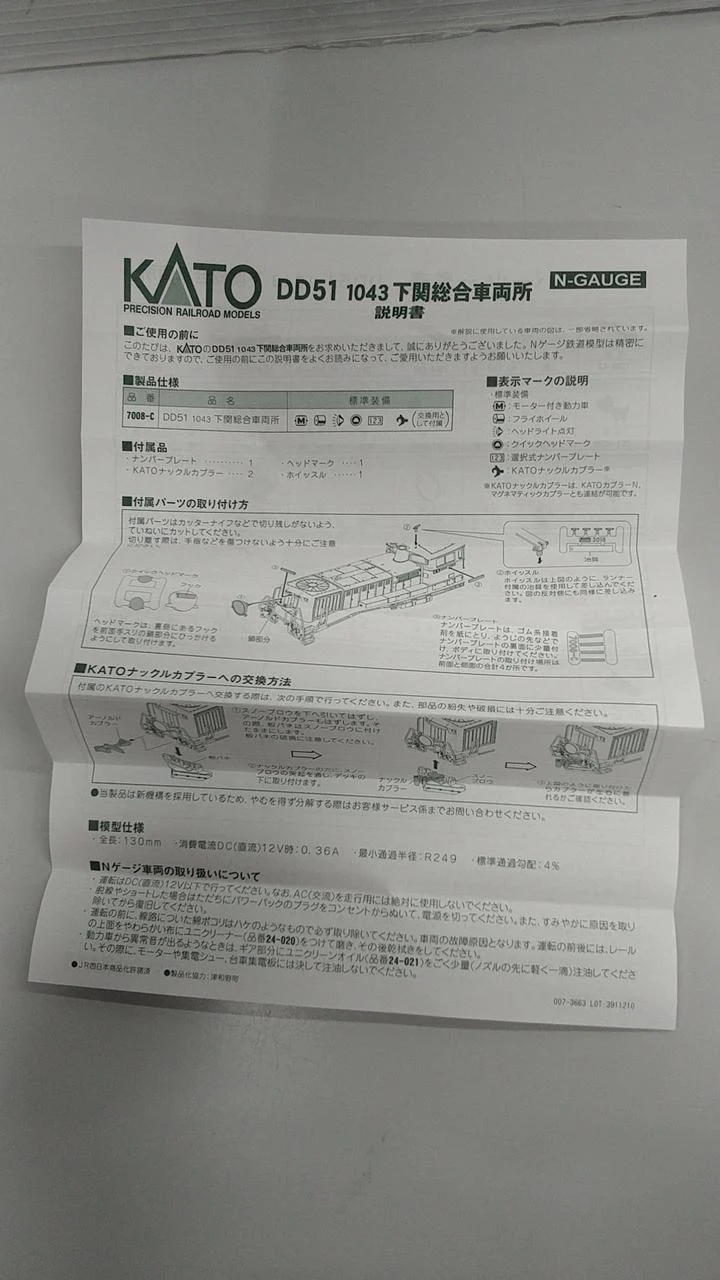 KATO N Gauge 7008-C DD51 1043 Shimonoseki General Rolling Stock Depot - Image 13