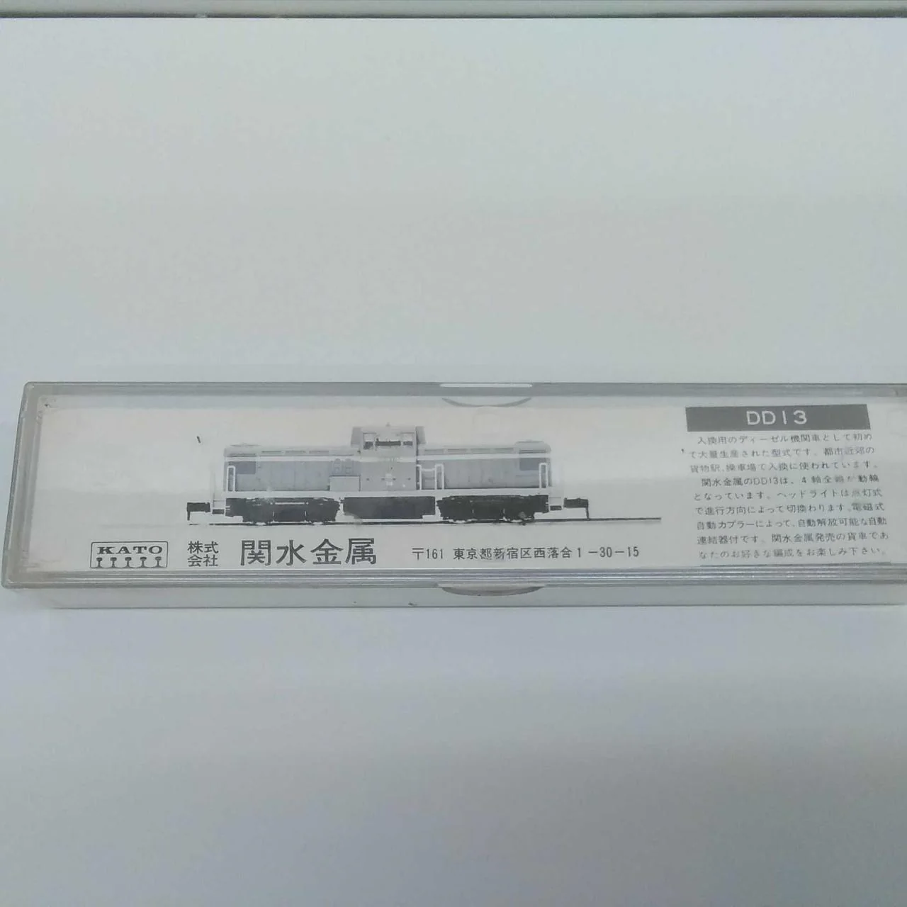 KATO N Gauge 701 DD13 - Image 6