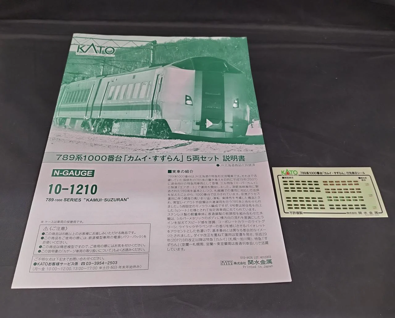 KATO N Gauge 789 Series 1000 Subseries 'Kamui Suzuran' 5-Car Set - Image 6