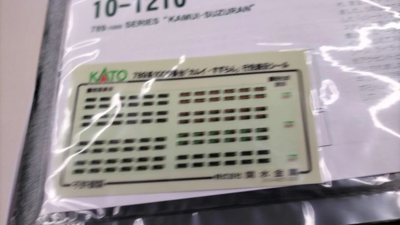 KATO N Gauge 789 Series 1000 Subseries Kamui & Suzuran 5-Car Set - Image 2