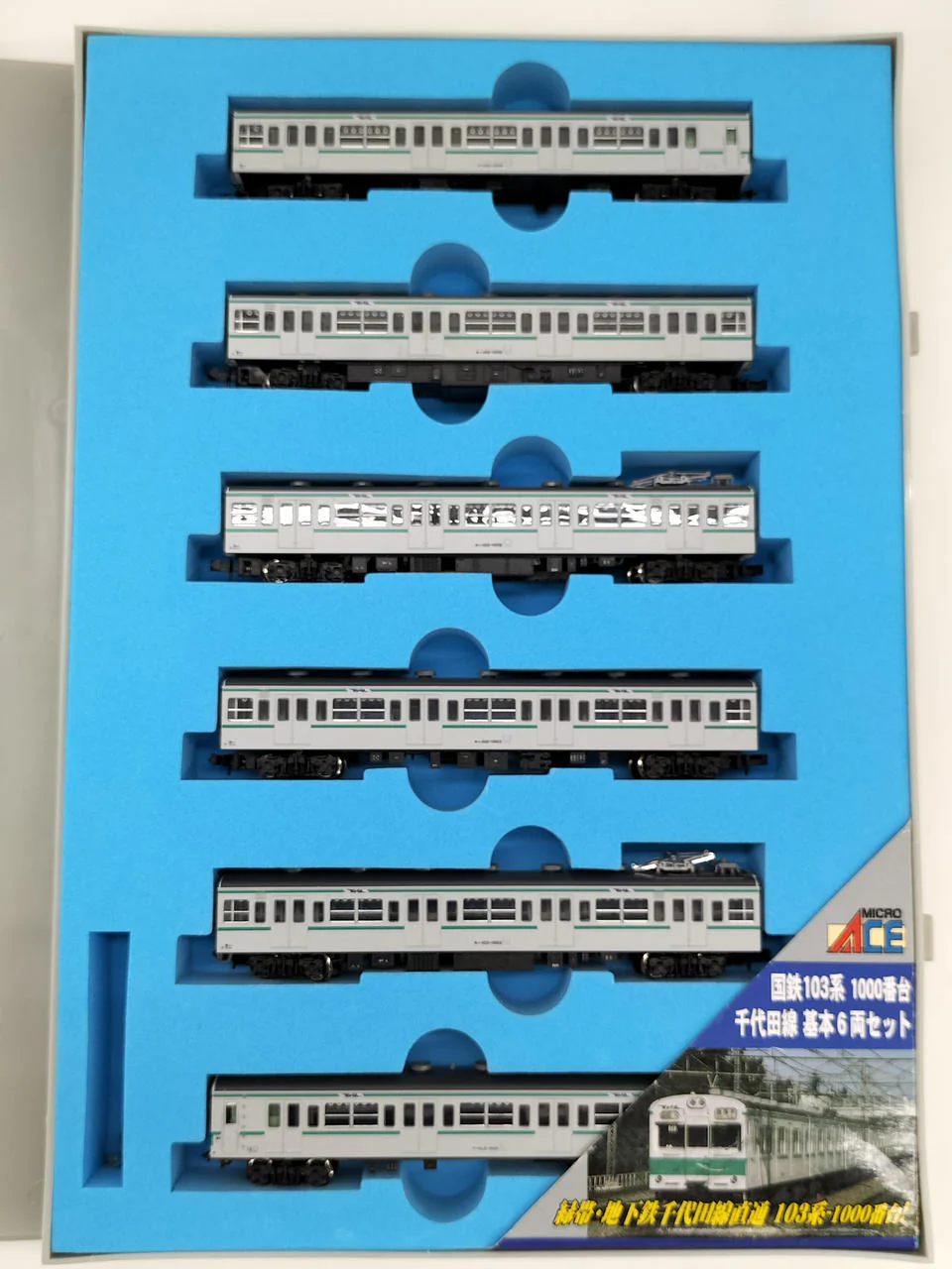 KATO N Gauge Chiyoda Line Basic Add-on Set - Image 6