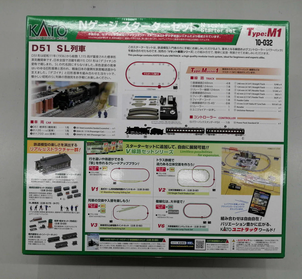 KATO N Gauge D51 SL Train - Image 2