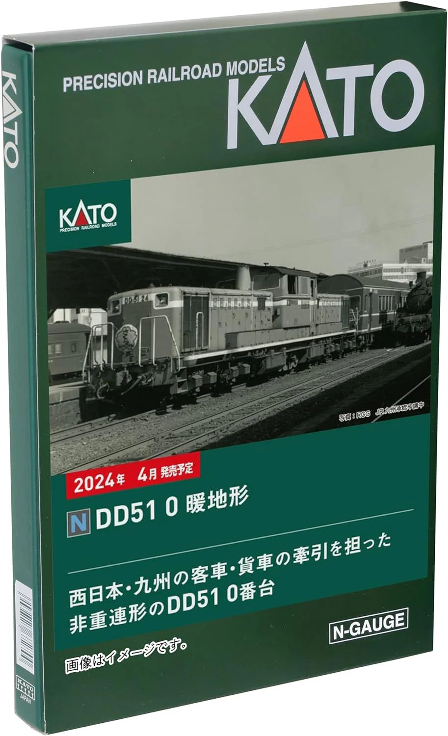 KATO N Gauge DD51 0 Warm Terrain 7008-K Model Railway Diesel Locomotive