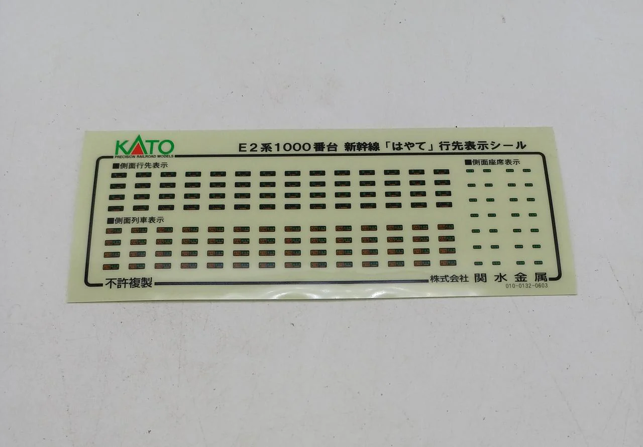 KATO N Gauge E2 Series Shinkansen Hayate Starter Set - Image 10