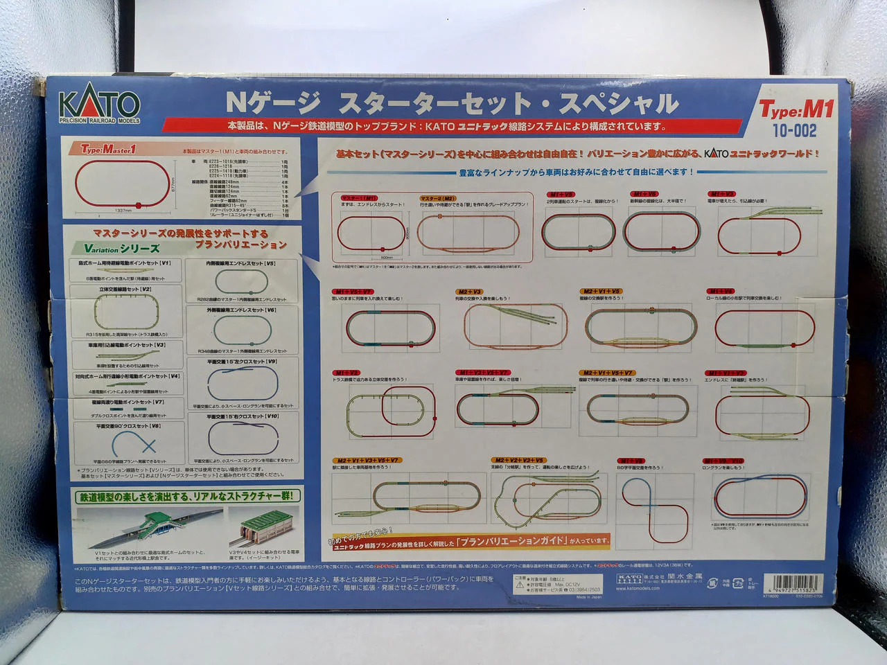 KATO N Gauge E2 Series Shinkansen Hayate Starter Set - Image 3