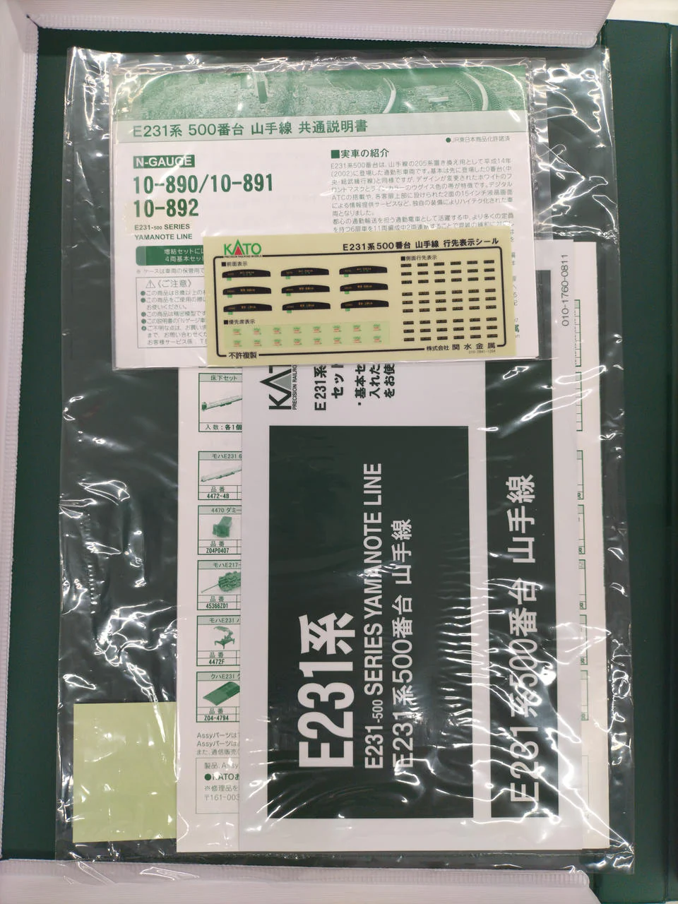 KATO N Gauge E231 Series 500 Subseries Yamanote Line Add-on Set A (4-Car Set) - Image 6