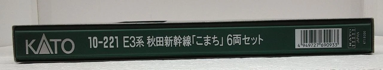 KATO N Gauge E3 Series Akita Shinkansen 'Komachi' 6-Car Set - Image 2