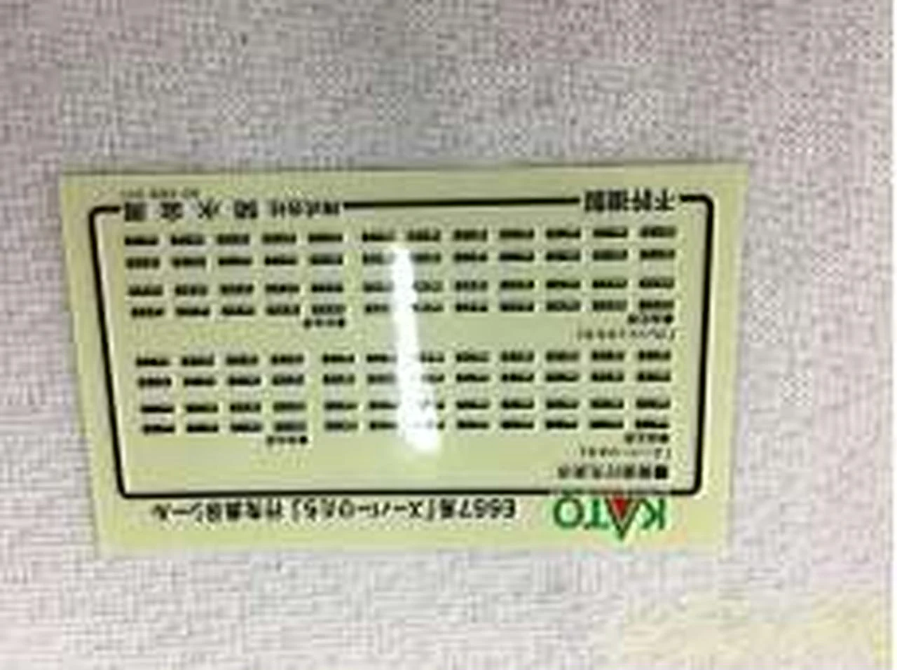 KATO N Gauge / E657 Series 'Super Hitachi' 10-1110 10-1111 - Image 10