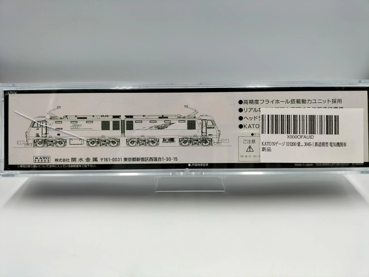 KATO N Gauge EH200 - Image 2