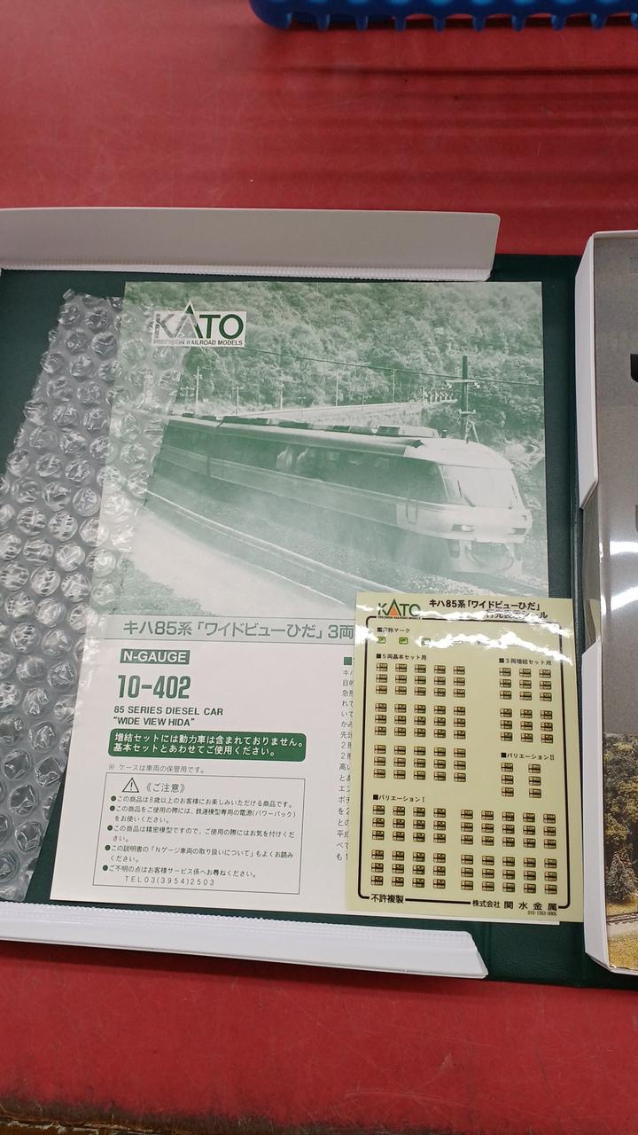KATO N Gauge Expansion Set Kiha 85 Series Wide View Folds [10-402] - Image 3