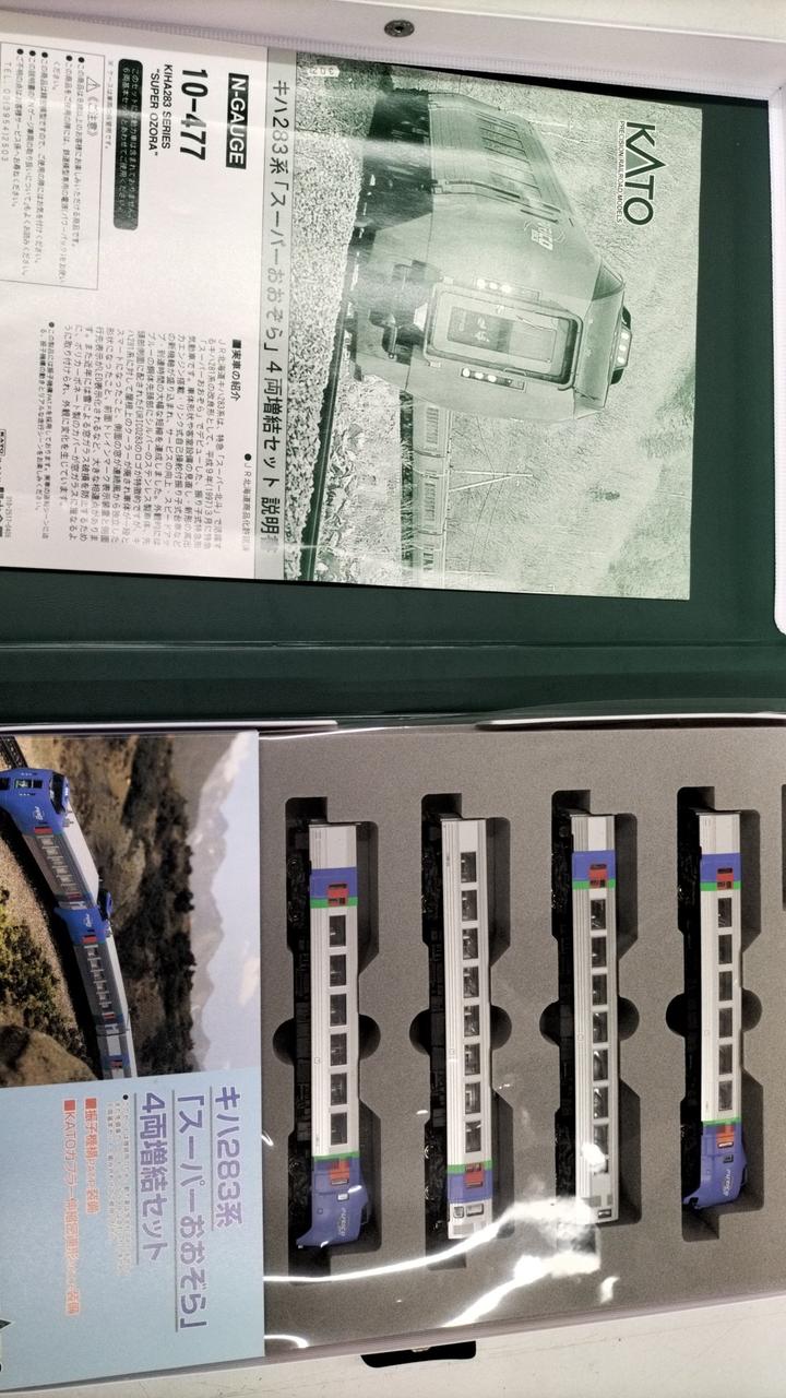 KATO N Gauge KiHa 283 Series 'Super Oozora' Basic + Add-on - Image 2