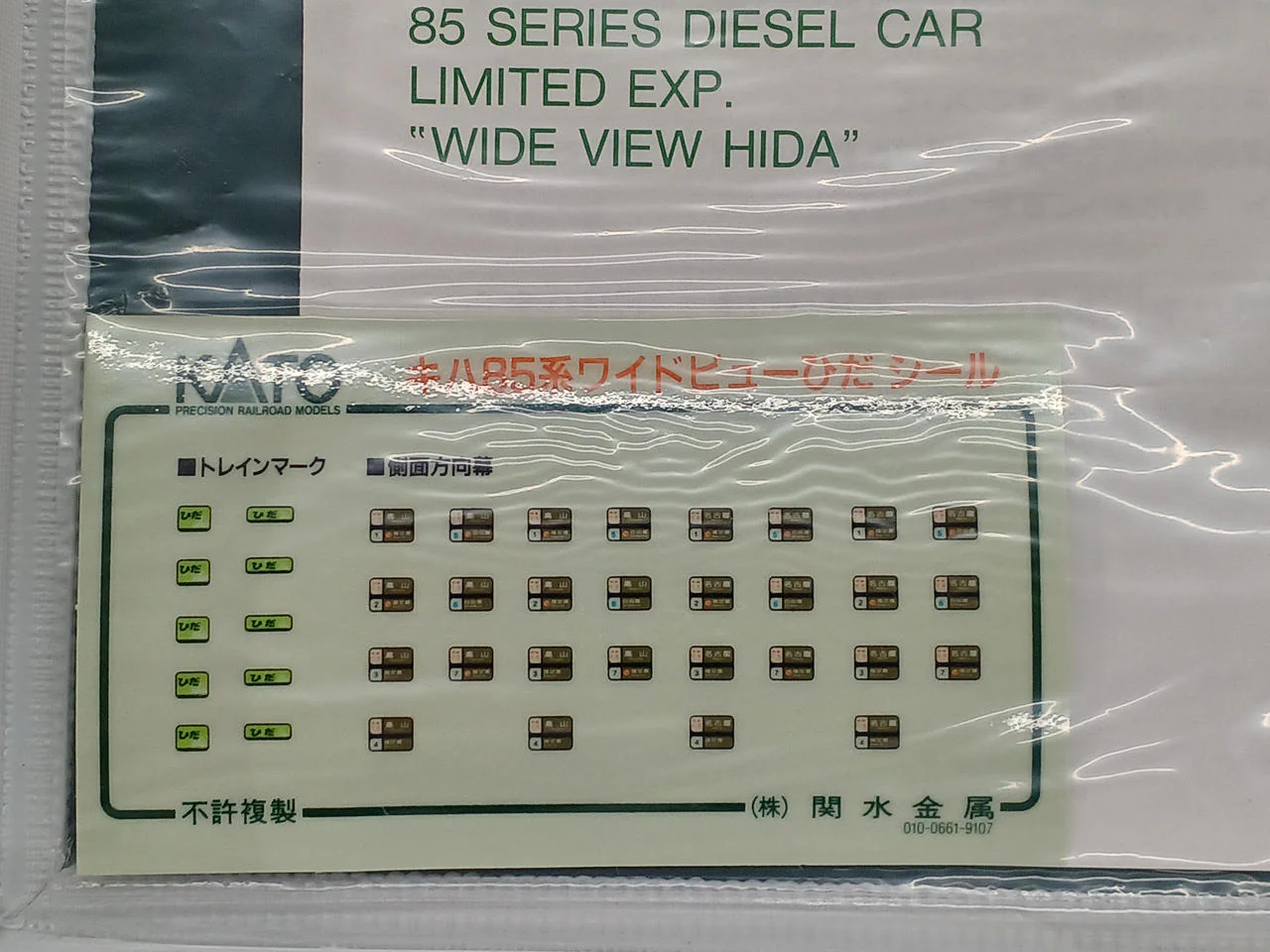 KATO N Gauge KiHa 85 10-316 KiHa 85 Series Wide View Fold - Image 17