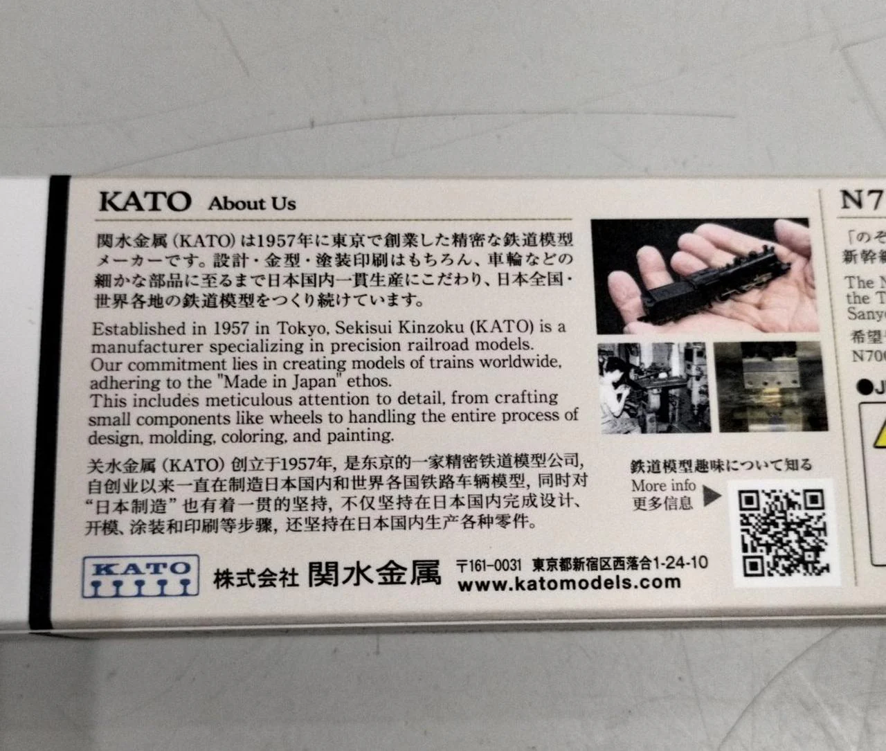 KATO N Gauge N700S Shinkansen 'Nozomi' - Image 2