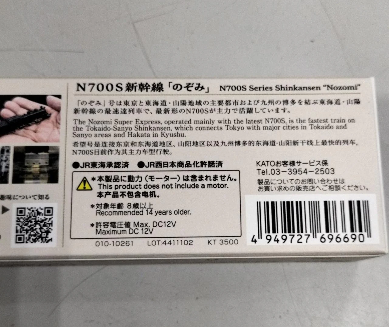 KATO N Gauge N700S Shinkansen 'Nozomi' - Image 3