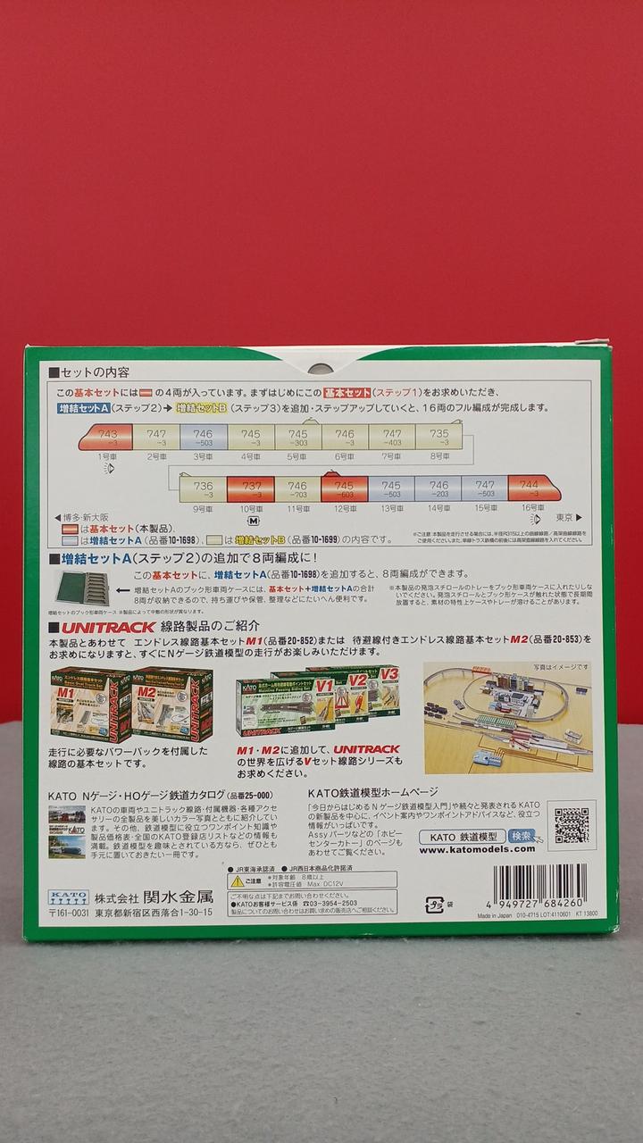 KATO N Gauge N700S Shinkansen 'Nozomi' Basic Set 4 Cars - Image 3