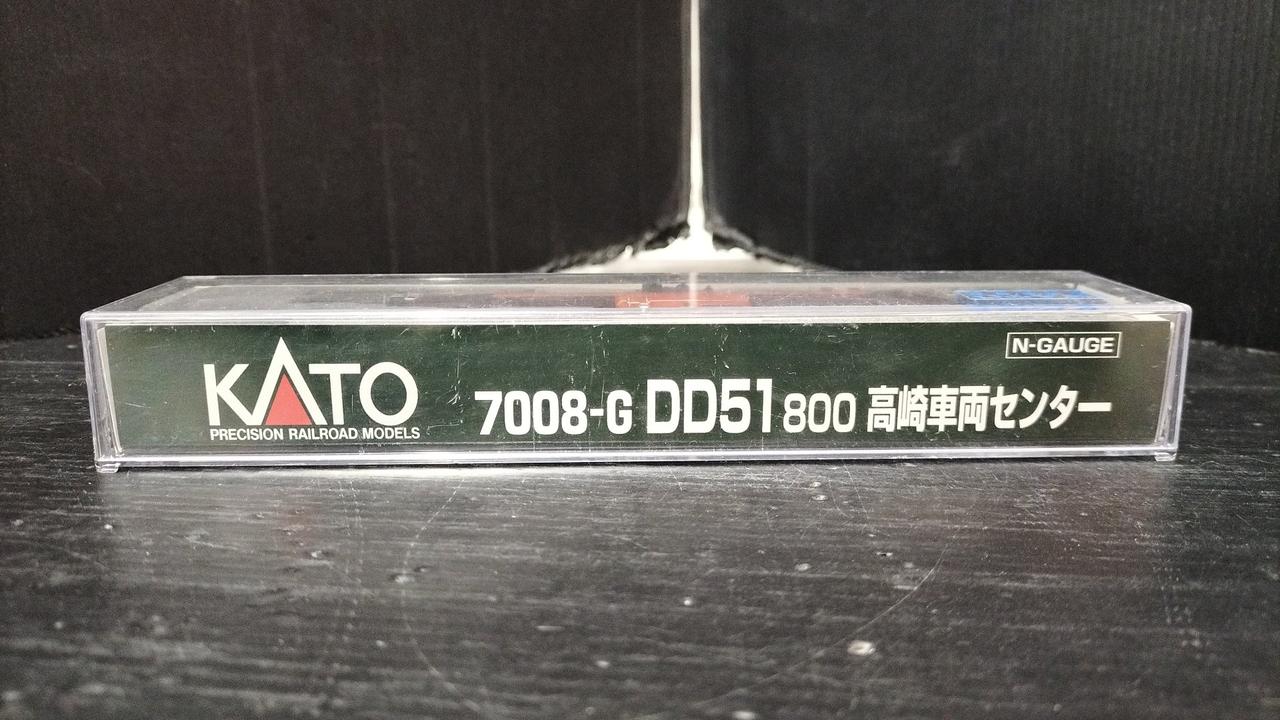 KATO N gauge rolling stock diesel locomotive 7008-G DD51 800 Takasaki Rolling Stock Center - Image 4