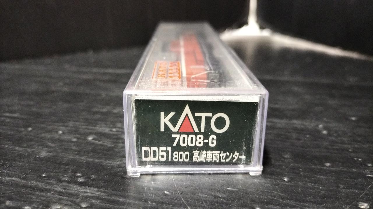 KATO N gauge rolling stock diesel locomotive 7008-G DD51 800 Takasaki Rolling Stock Center - Image 5