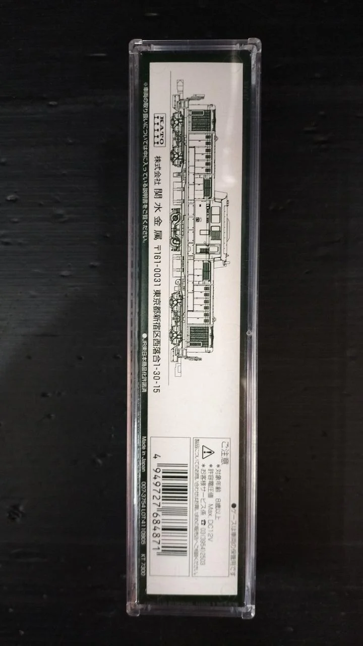 KATO N gauge rolling stock diesel locomotive 7008-G DD51 800 Takasaki Rolling Stock Center - Image 6