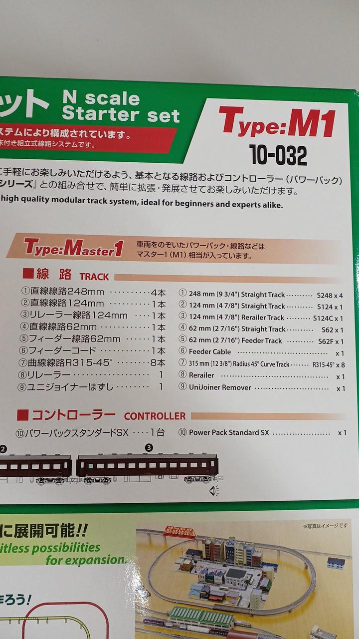 KATO N Gauge Starter Set D51 SL Train - Image 9