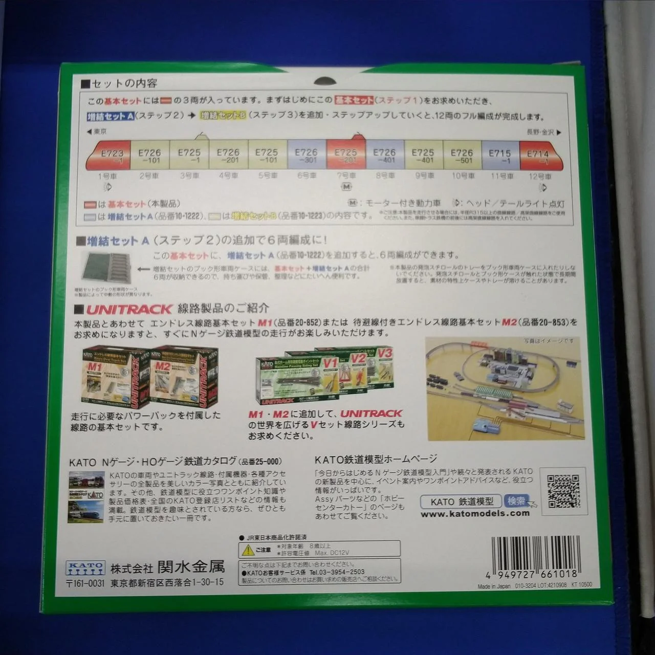 KATO N Gauge Starter Set E7 Series <Hokuriku Shinkansen> 10-022 - Image 19