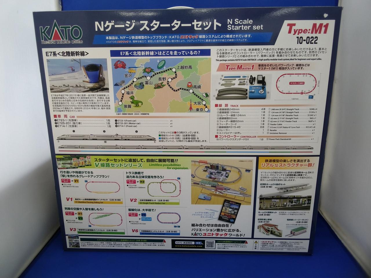 KATO N Gauge Starter Set E7 Series <Hokuriku Shinkansen> 10-022 - Image 3