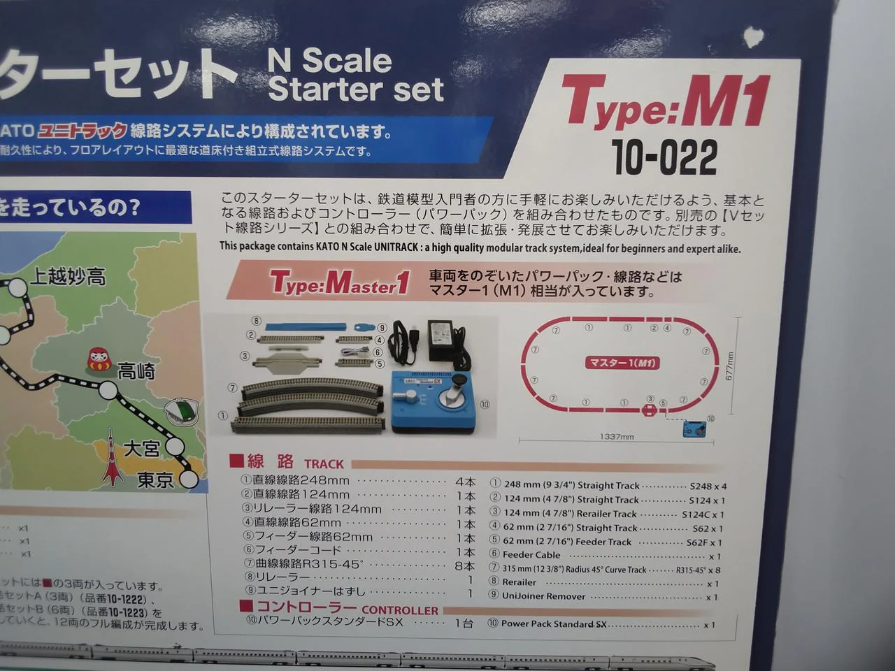 KATO N Gauge Starter Set E7 Series <Hokuriku Shinkansen> 10-022 - Image 5