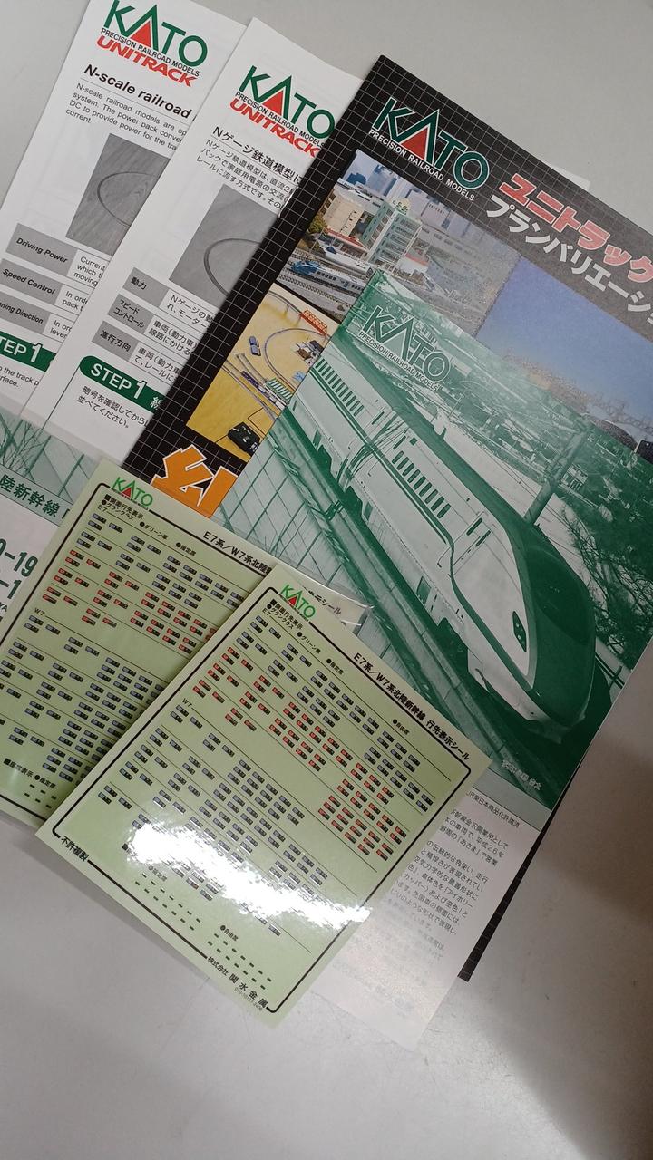 KATO N Gauge Starter Set E7 Series Hokuriku Shinkansen 'Kagayaki' - Image 17