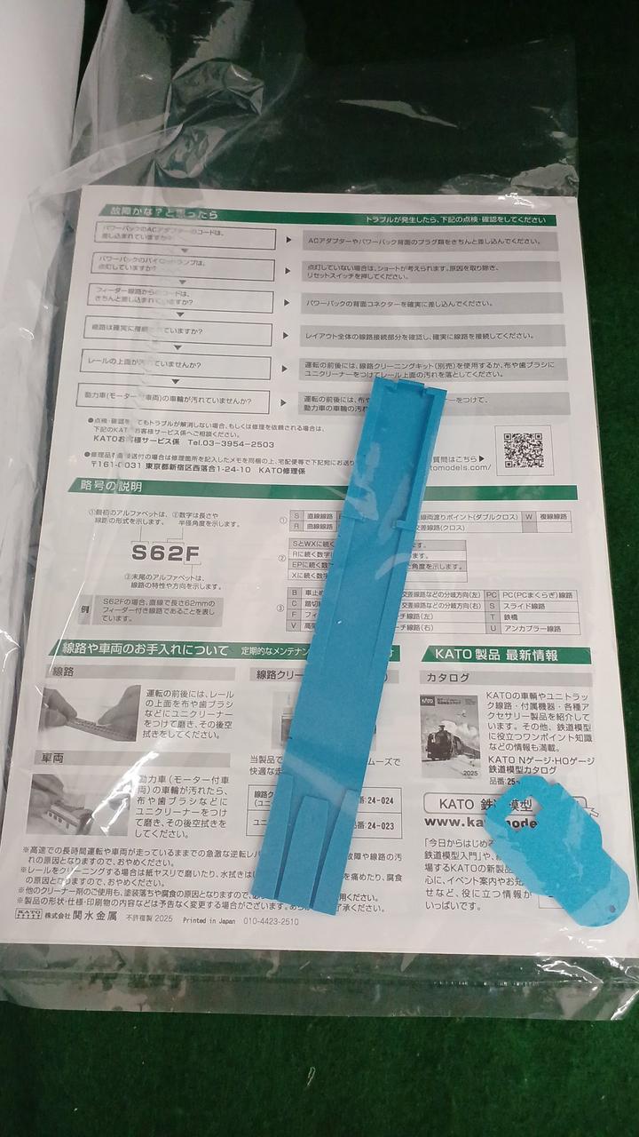 KATO N Gauge Starter Set EF210 Container Train 10-020 - Image 5