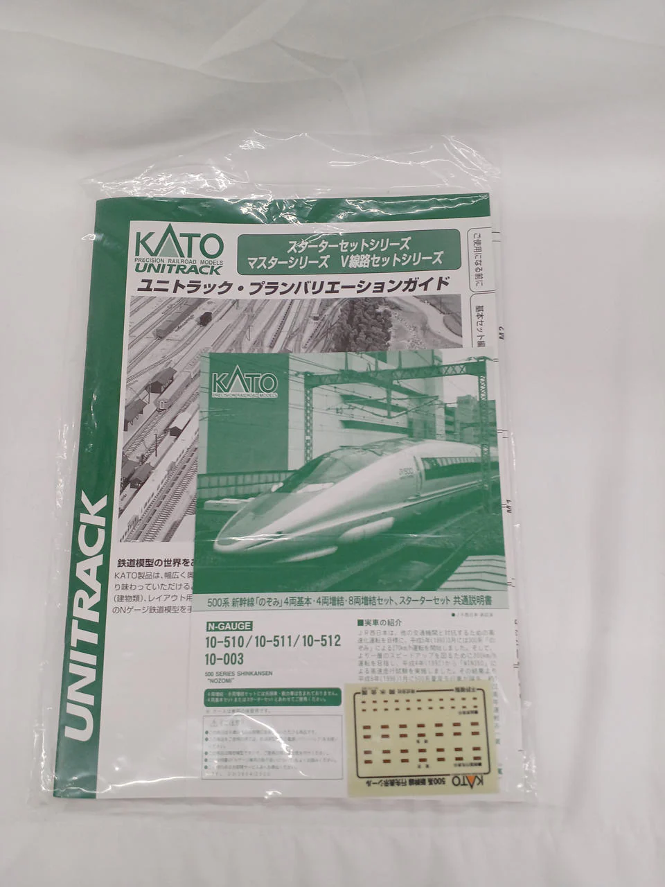 KATO N Gauge Starter Set Special 500 Series Shinkansen [Nozomi] - Image 19