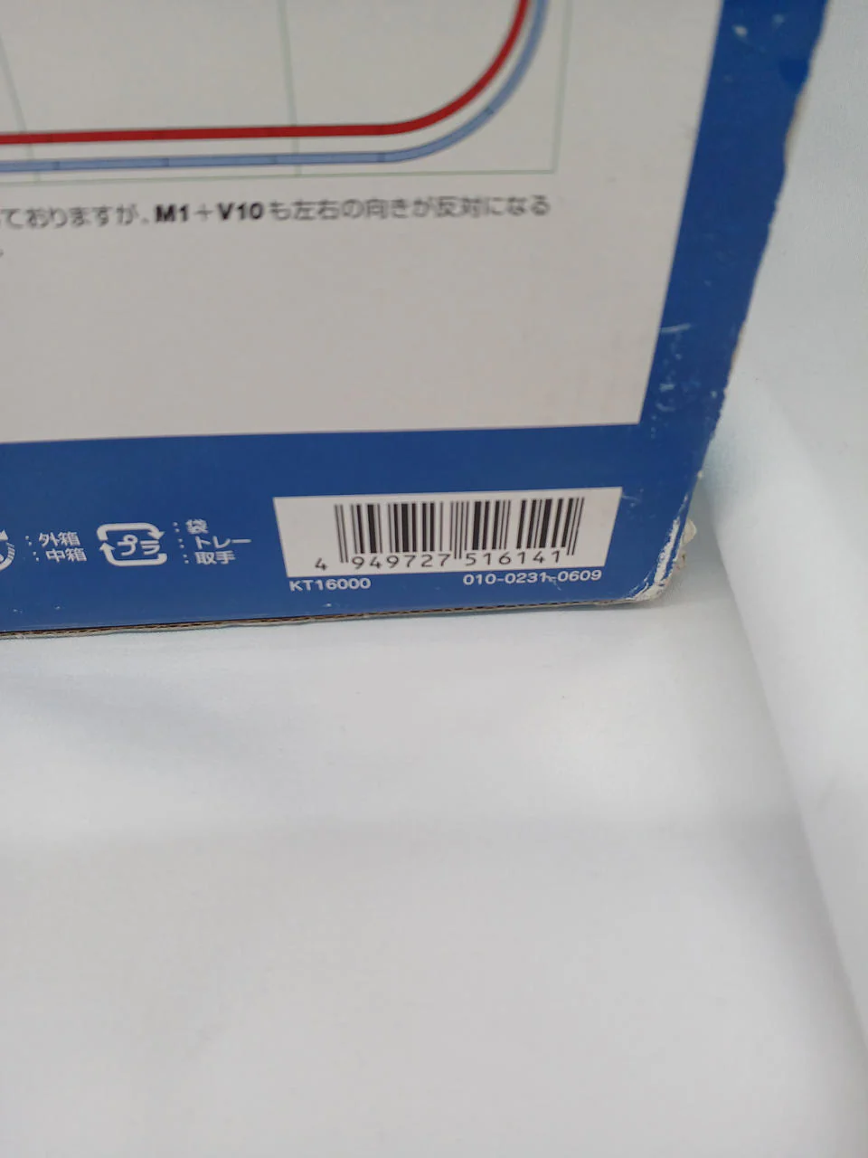 KATO N Gauge Starter Set Special 500 Series Shinkansen [Nozomi] - Image 6