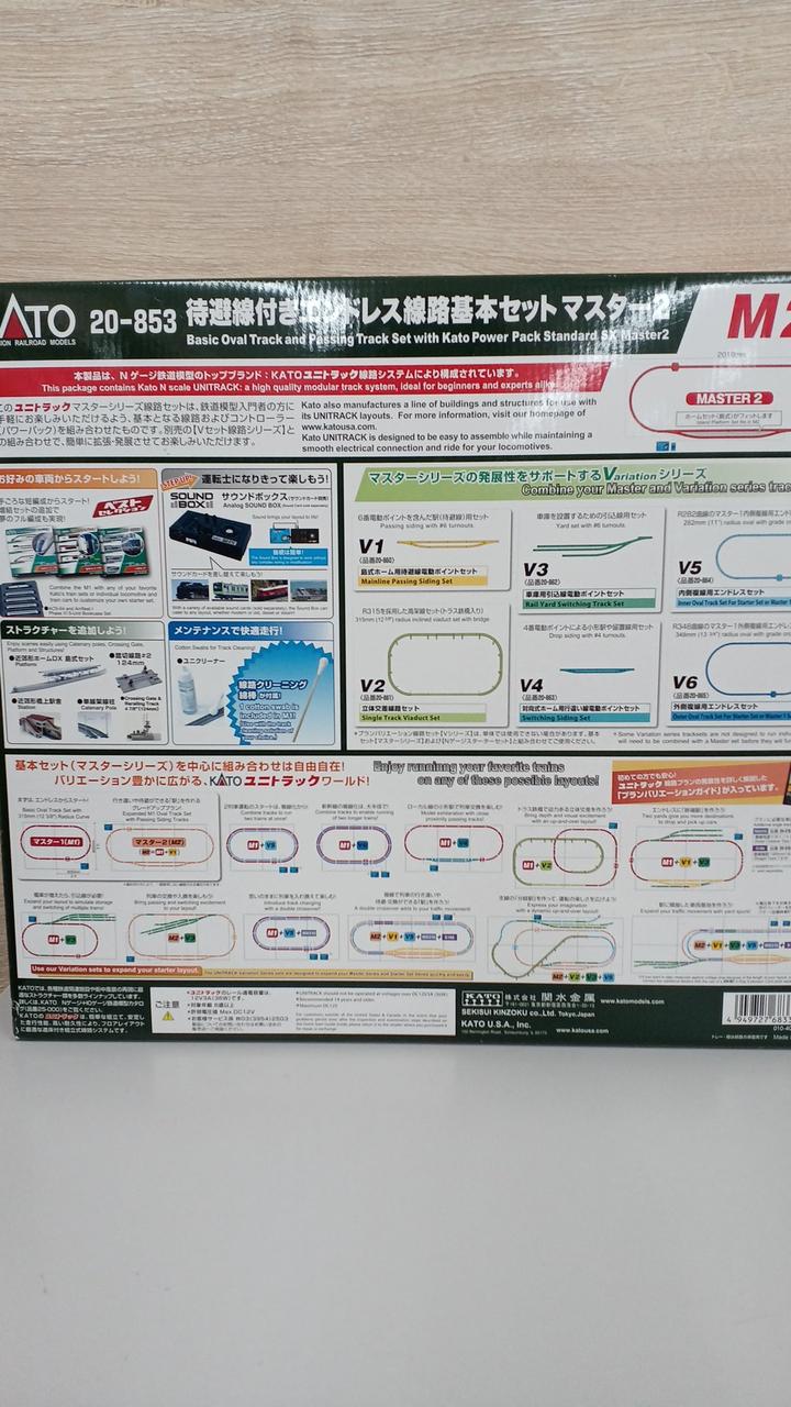 KATO N Gauge Track Set 20-853 Basic Endless Track Set with Passing Track - Image 2