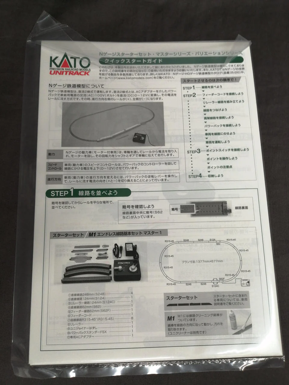 KATO N Gauge Track Set Grade Separation Track Set - Image 6