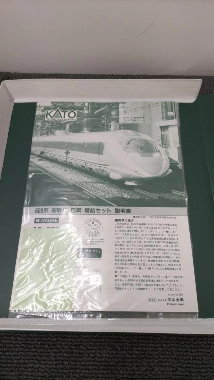 KATO N Gauge Train Shinkansen 10-383 500 Series Shinkansen "Nozomi" Extension Set - Image 5