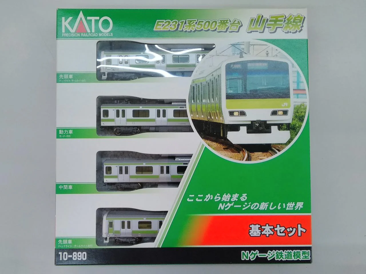 KATO N Gauge Train Shinkansen E231 Series 500 Subseries Yamanote Line Basic Set