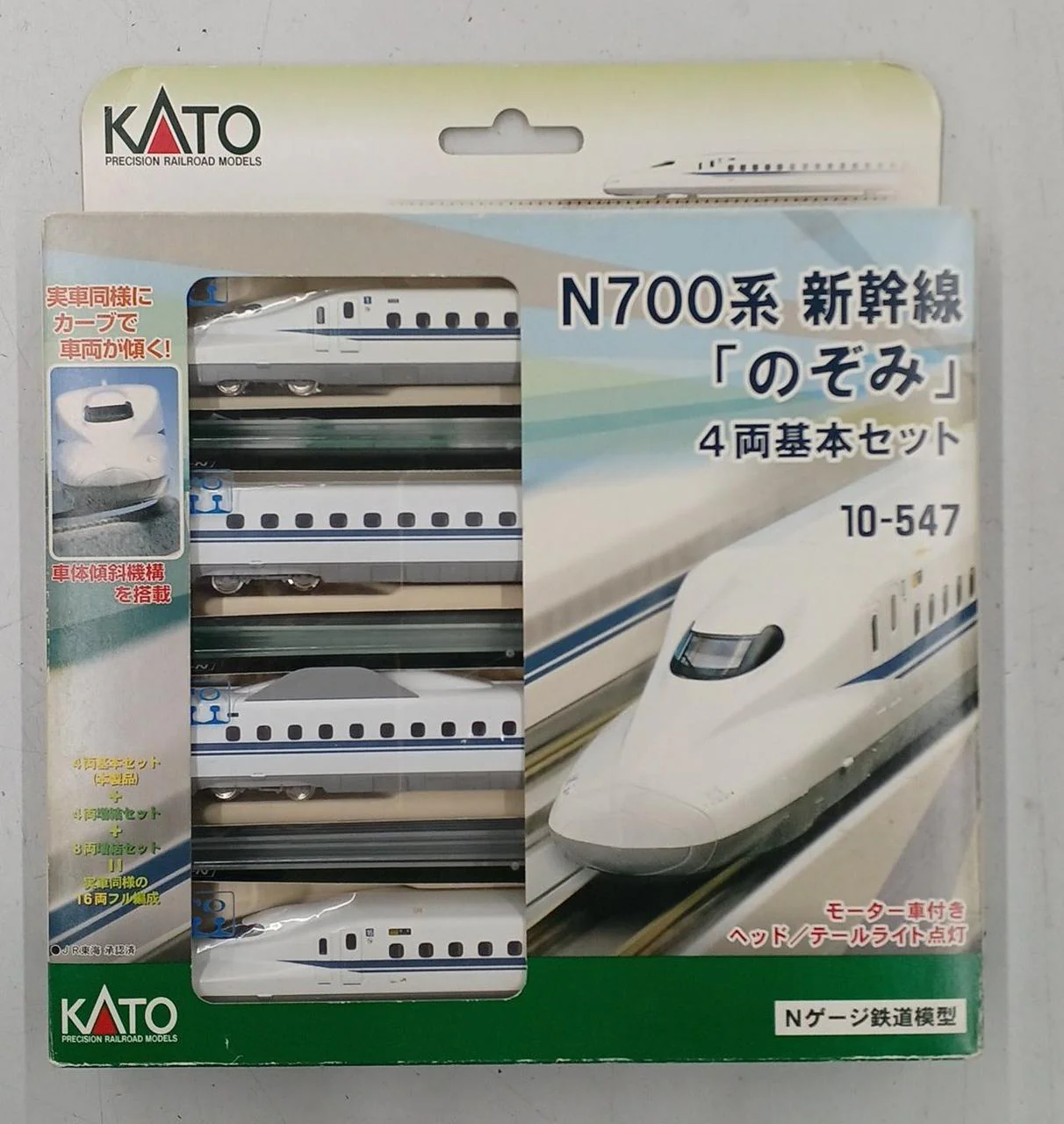 KATO N700 Series Shinkansen Nozomi 10-547