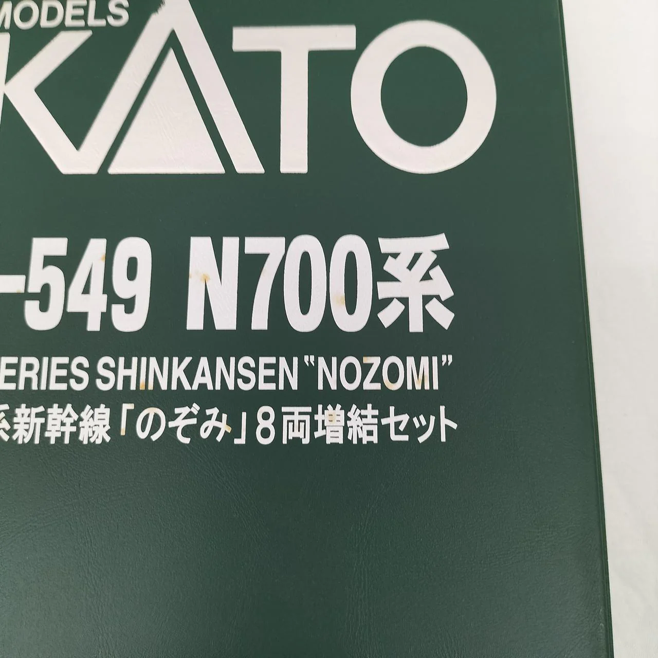 KATO N700 Series Shinkansen Nozomi 8-Car Expansion Set 10-549 - Image 4