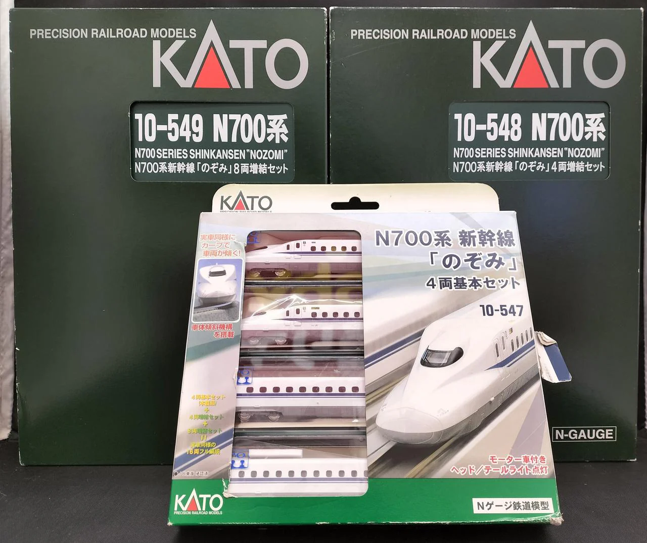 KATO N700 Series Shinkansen Nozomi Basic Add-on Set 10-547, 548, 549
