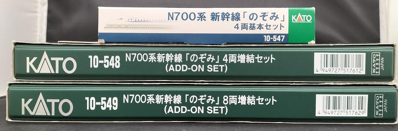 KATO N700 Series Shinkansen Nozomi Basic Add-on Set 10-547, 548, 549 - Image 2