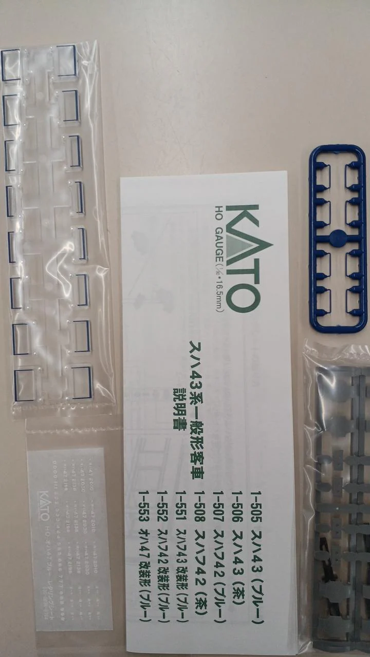 KATO Oha 47 Modified Blue 1-553 - Image 3