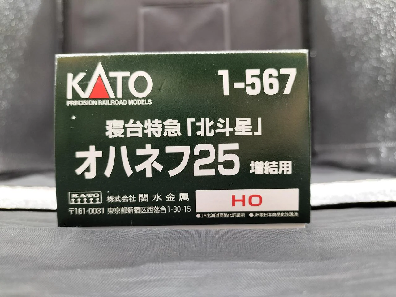 KATO Ohanefu 25 Hokutosei for Add-on 1-567 - Image 16