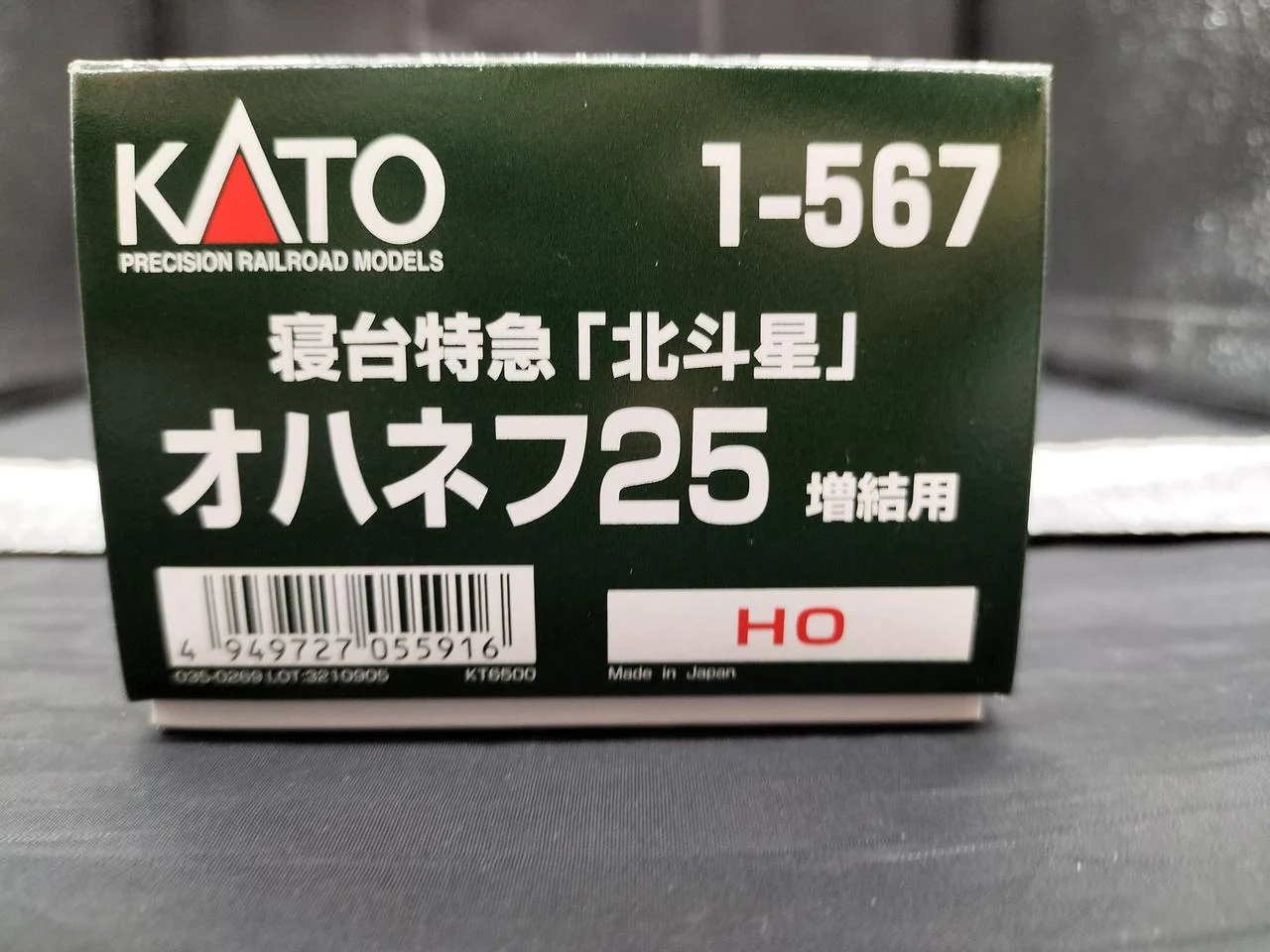 KATO Ohanefu 25 Hokutosei for Add-on 1-567 - Image 17