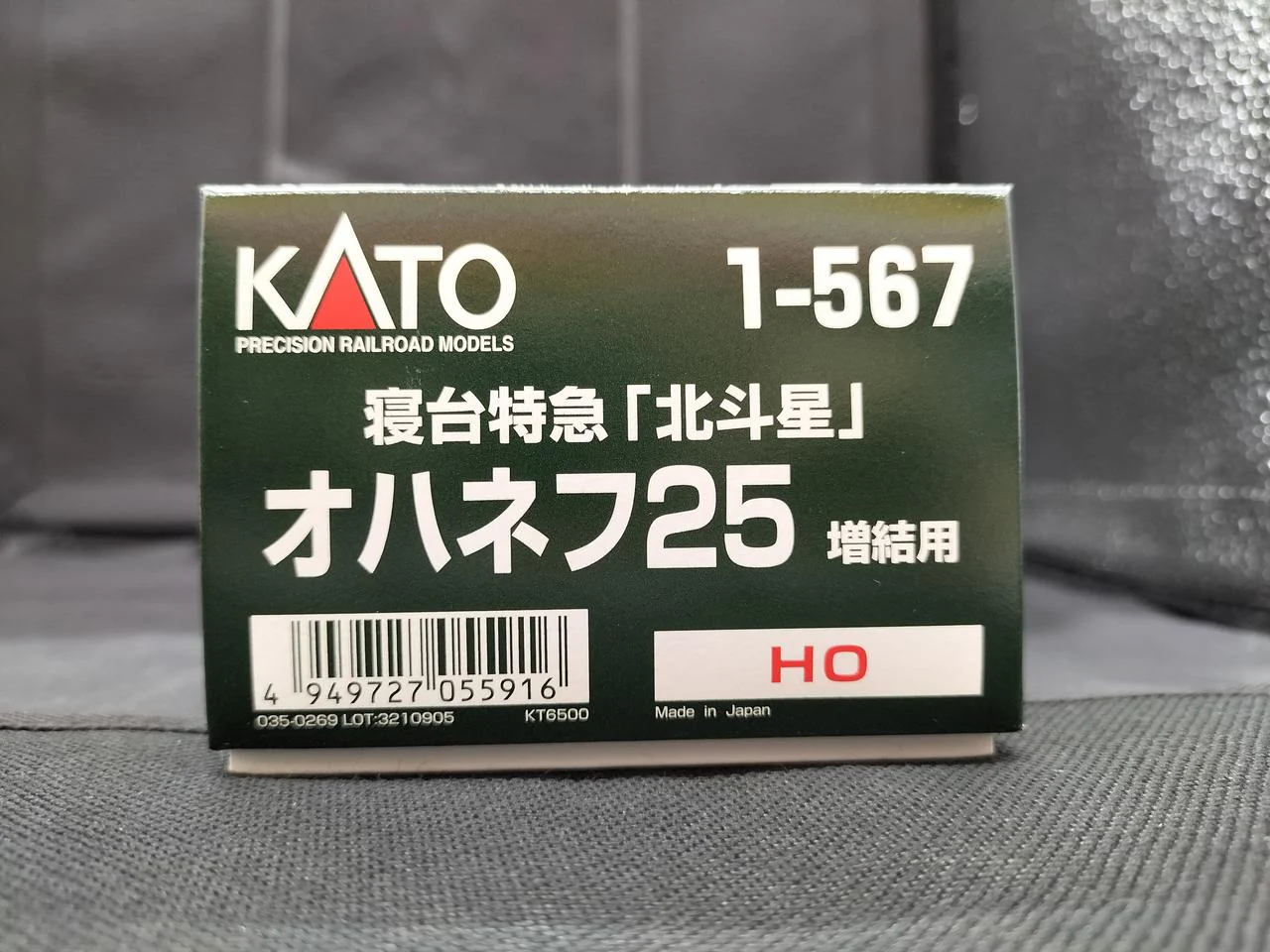 KATO Ohanefu 25 Hokutosei for Add-on 1-567 - Image 17