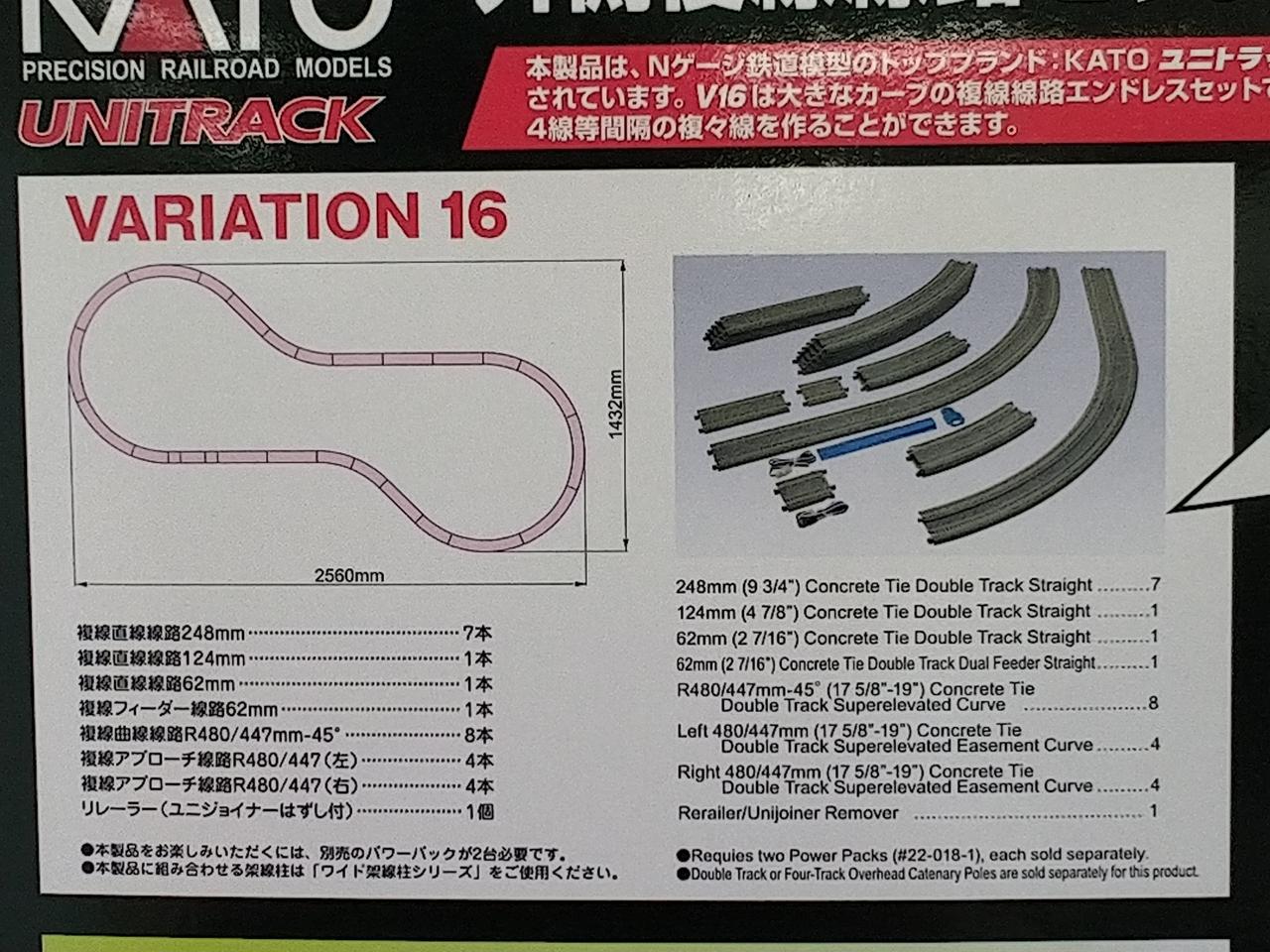 KATO Outer Double Track Set R480/447 20-876 - Image 4