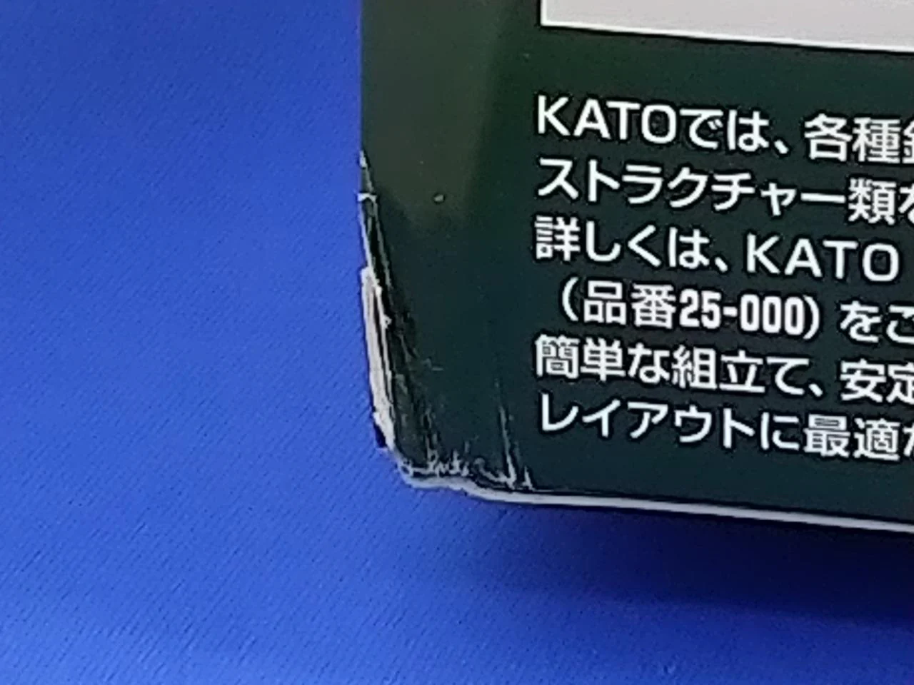 KATO Outer Double Track Set R480/447 20-876 - Image 5