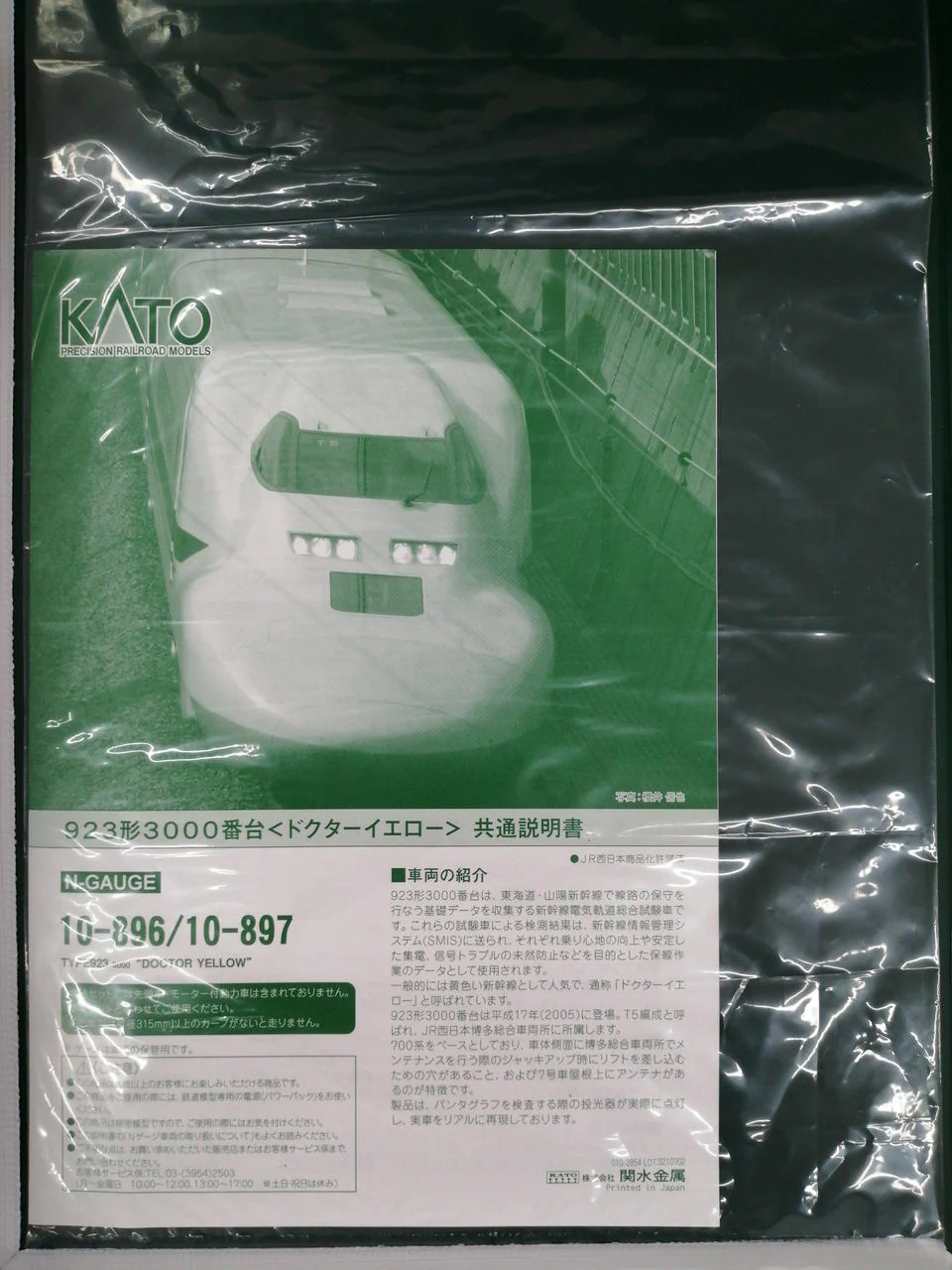 KATO Rolling Stock & Rail Set 923 Series 3,000 Series [Doctor Yellow] - Image 4